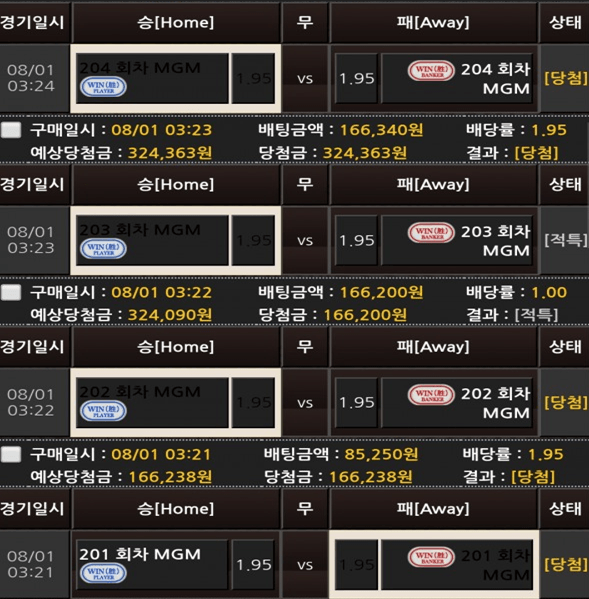 엽문먹튀