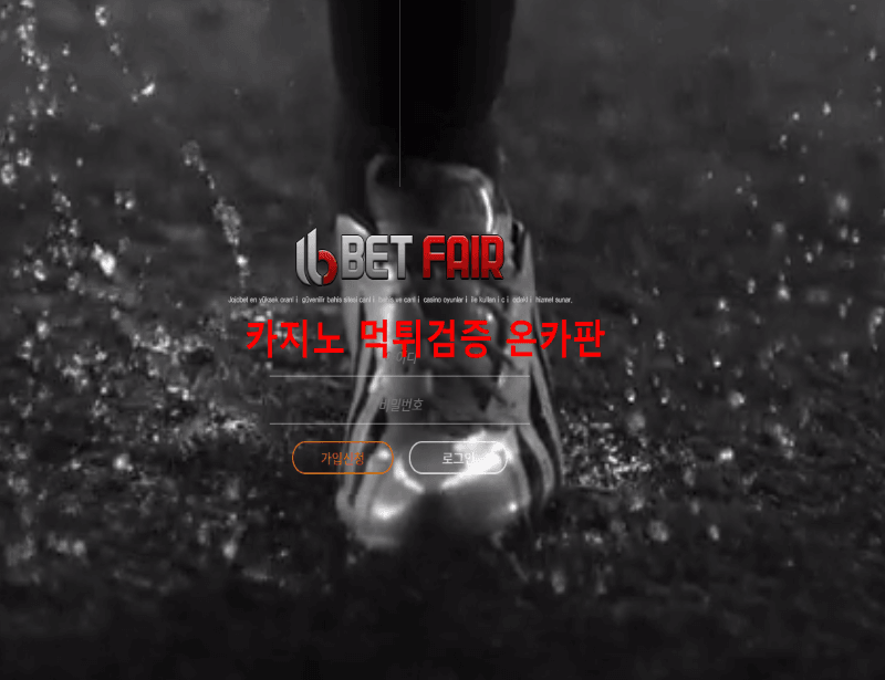 벳페어먹튀
