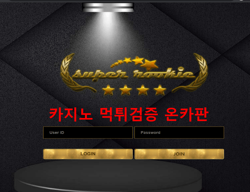 SRK먹튀