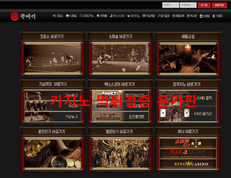 판때기먹튀