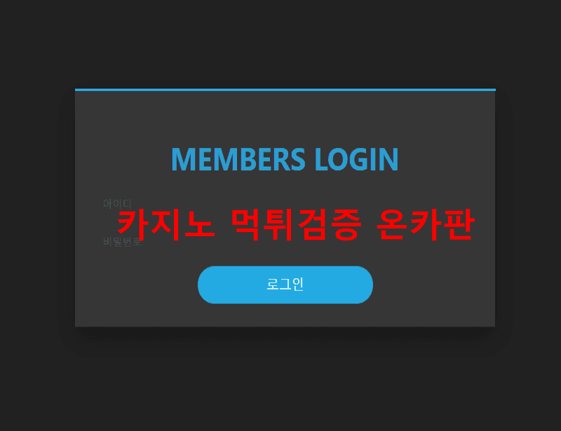 이비에스먹튀