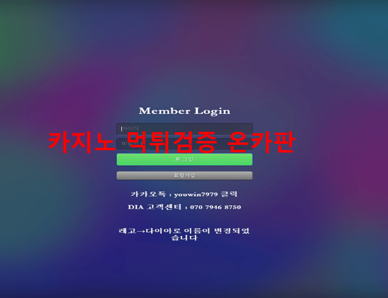 레고먹튀