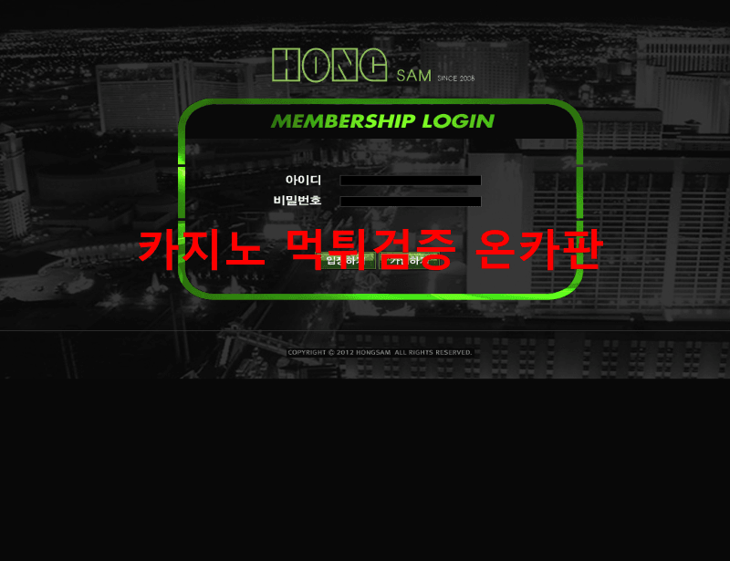 홍삼먹튀