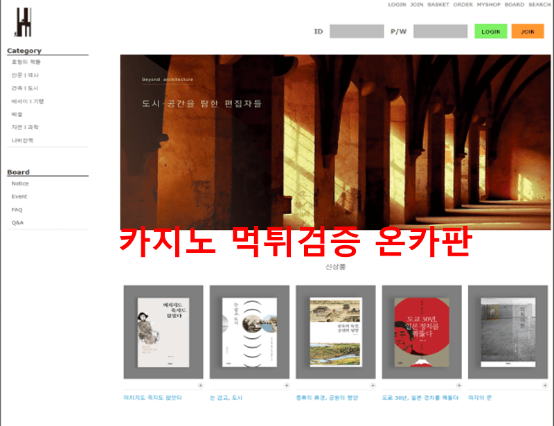 VIP먹튀