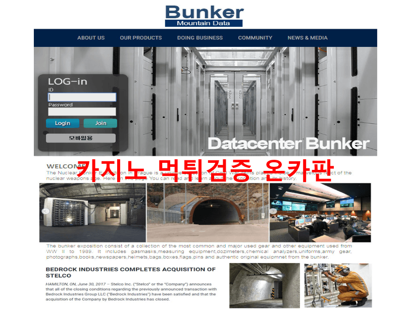 벙커먹튀