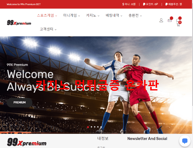 데바코먹튀