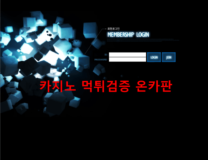 솔로몬먹튀