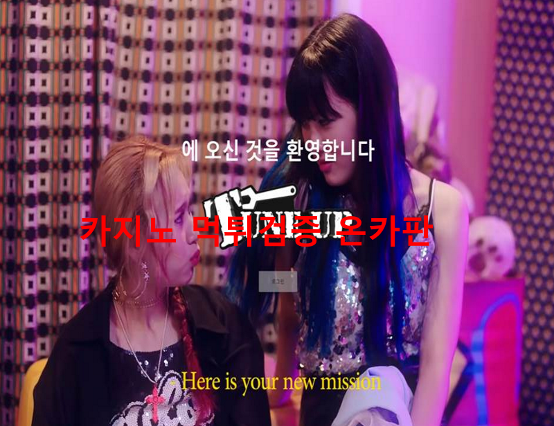 튠업먹튀
