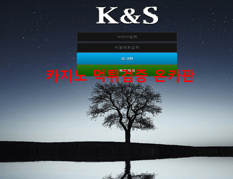 케이엔에스먹튀