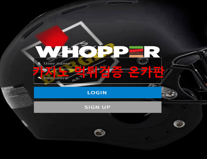 와퍼먹튀