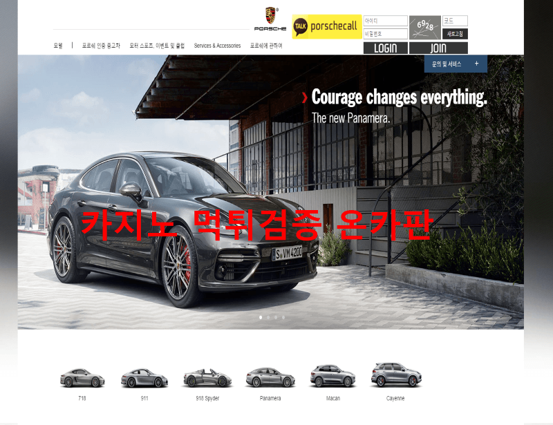 포르쉐먹튀