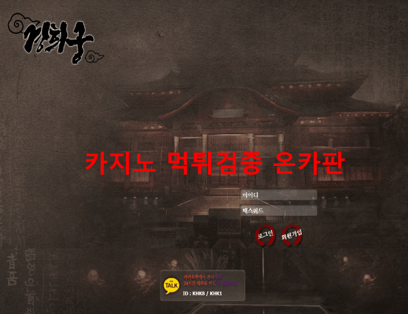 경희궁먹튀