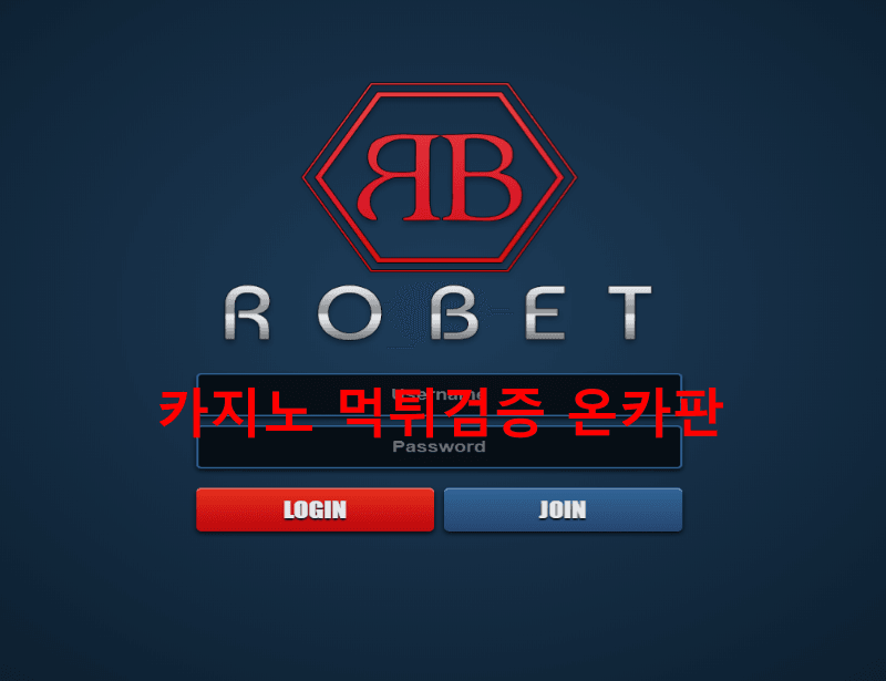 로벳먹튀