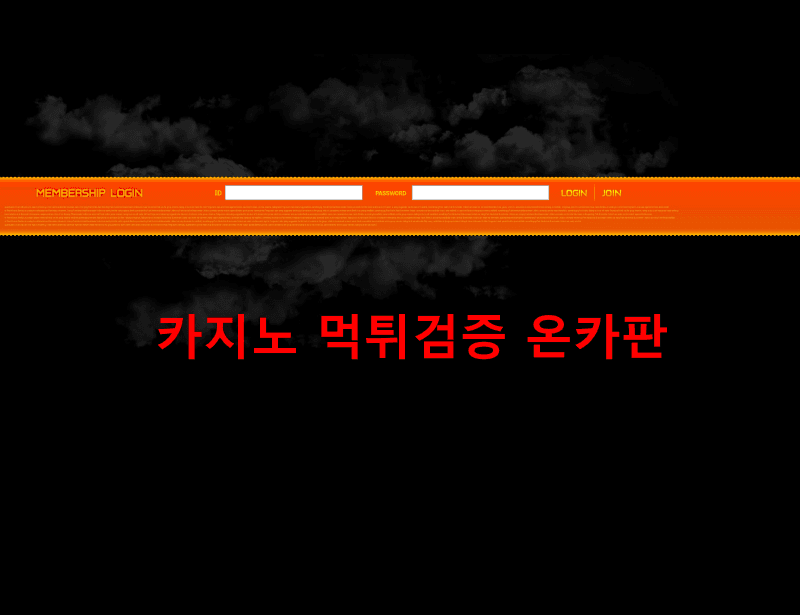 레전드먹튀