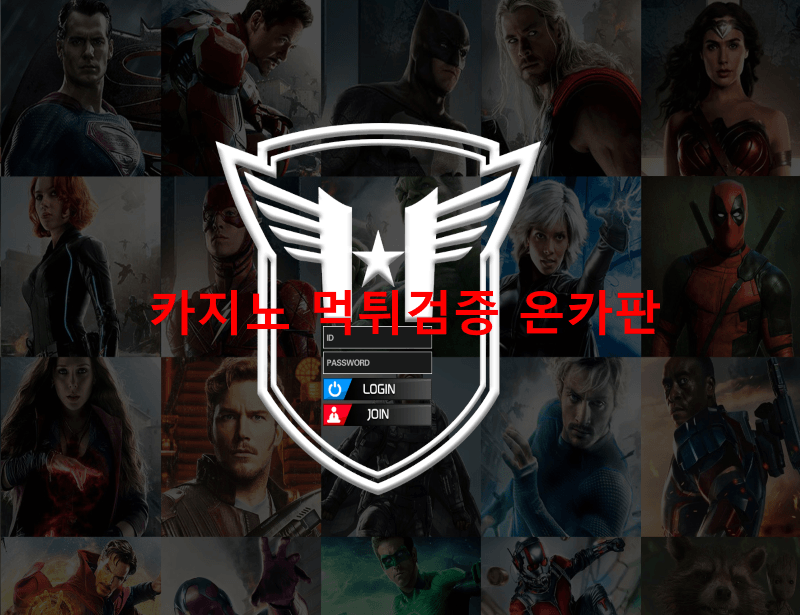 히어로즈먹튀