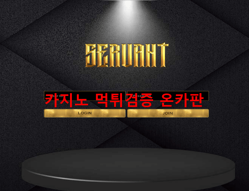 세루르트먹튀