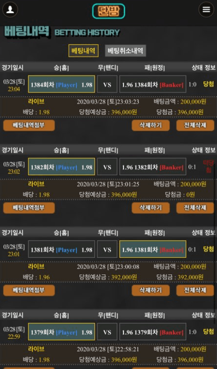 단밤먹튀
