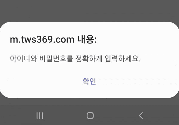 태왕성먹튀