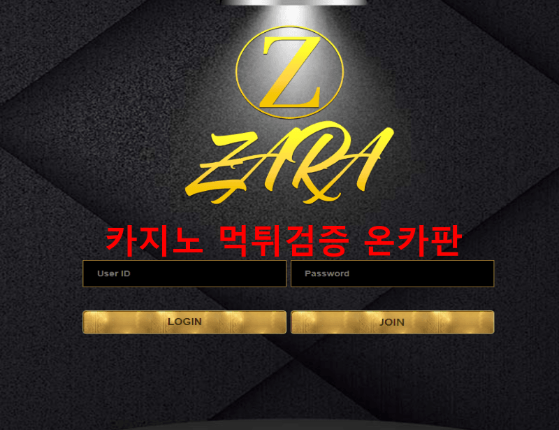 자라먹튀