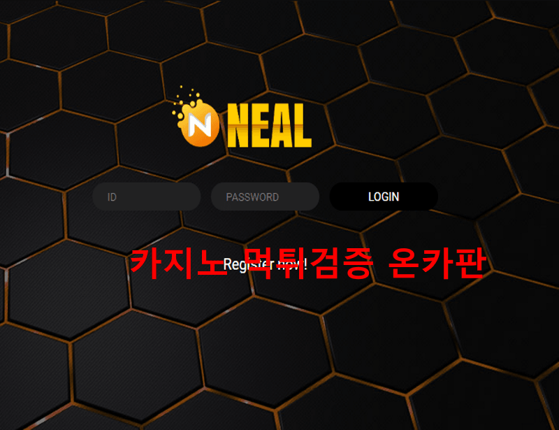 닐먹튀