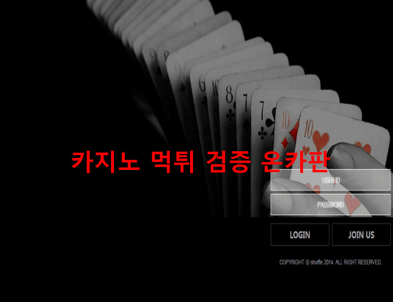 셔플먹튀