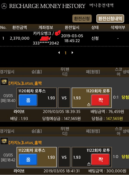 S350먹튀