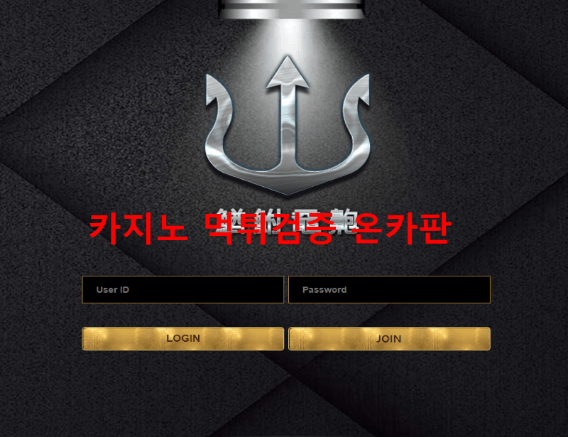 엠블럼먹튀