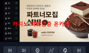 설빙먹튀