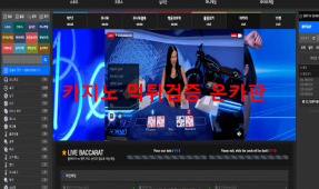 버닝먹튀