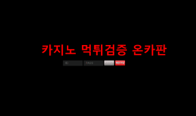 M카지노먹튀