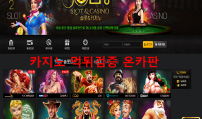 30카지노먹튀