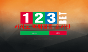123벳먹튀