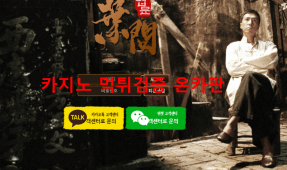 엽문먹튀