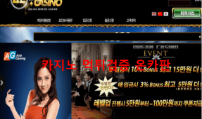 드림카지노먹튀