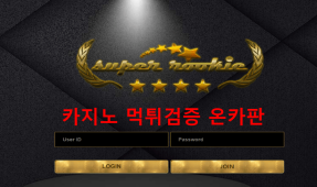 SRK먹튀