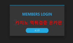 이비에스먹튀