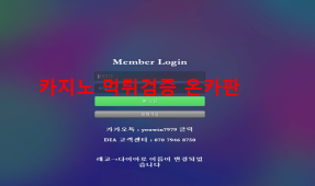 레고먹튀