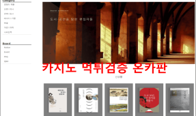 VIP먹튀