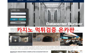벙커먹튀