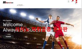 데바코먹튀