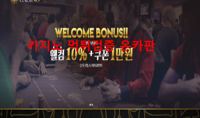 비트카지노먹튀