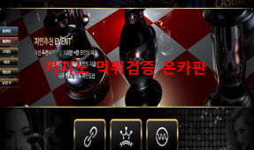 스테블랑먹튀