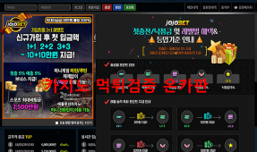 조조벳먹튀
