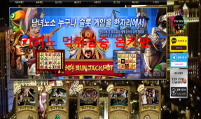 텐텐카지노먹튀