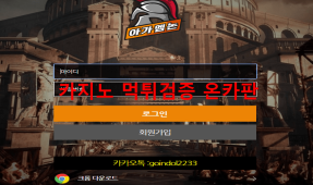 아가멤논먹튀