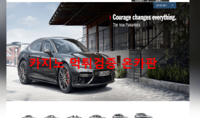 포르쉐먹튀