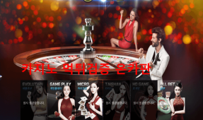 소판돈먹튀