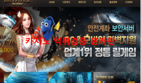 바다카지노먹튀