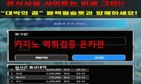 블랙펄슬롯먹튀