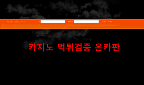 레전드먹튀
